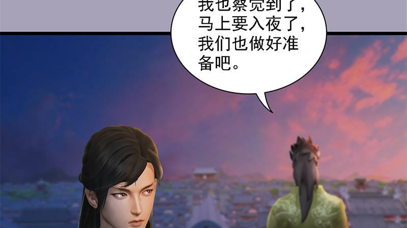 第72话：各显神通(1/2)-第73话