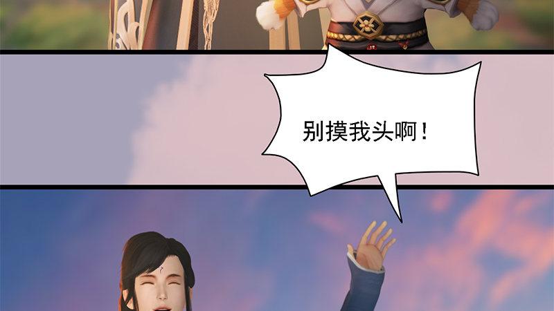 第72话：各显神通(1/2)-第73话