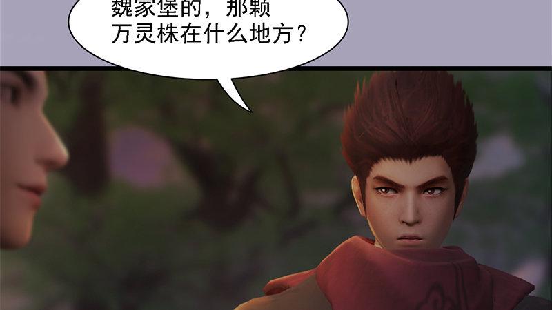 第72话：各显神通(1/2)-第73话