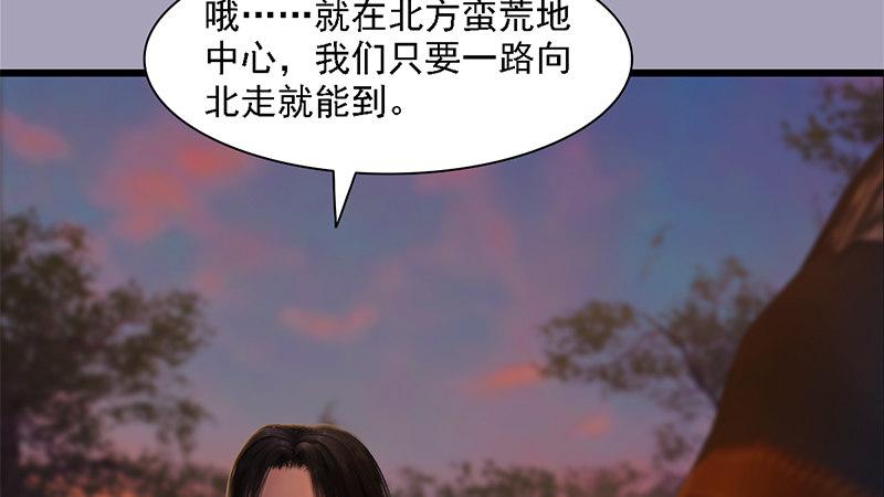 第72话：各显神通(1/2)-第73话