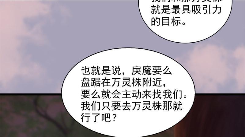 第72话：各显神通(1/2)-第73话