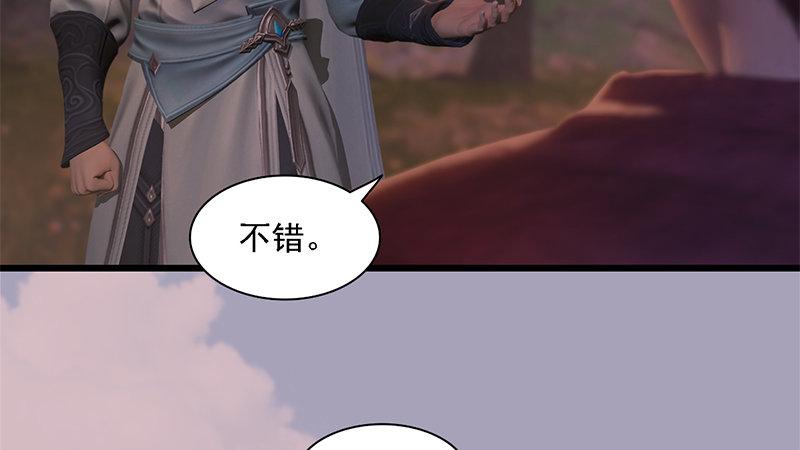 第72话：各显神通(1/2)-第73话