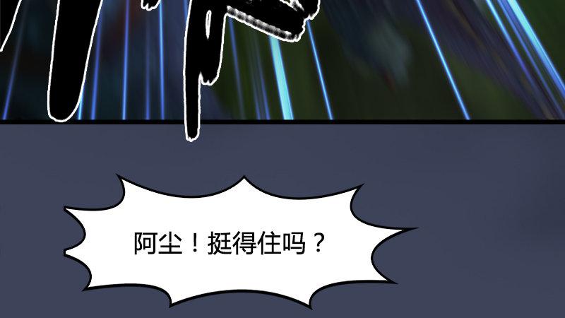 第74话：化神之威(1/3)-第75话