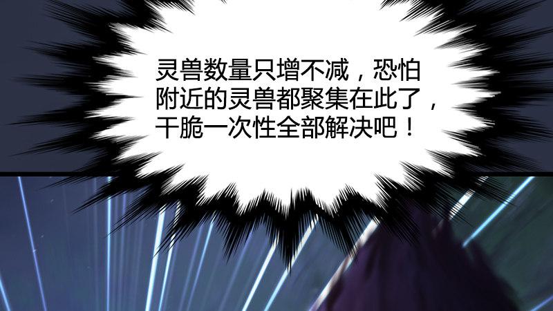 第74话：化神之威(1/3)-第75话