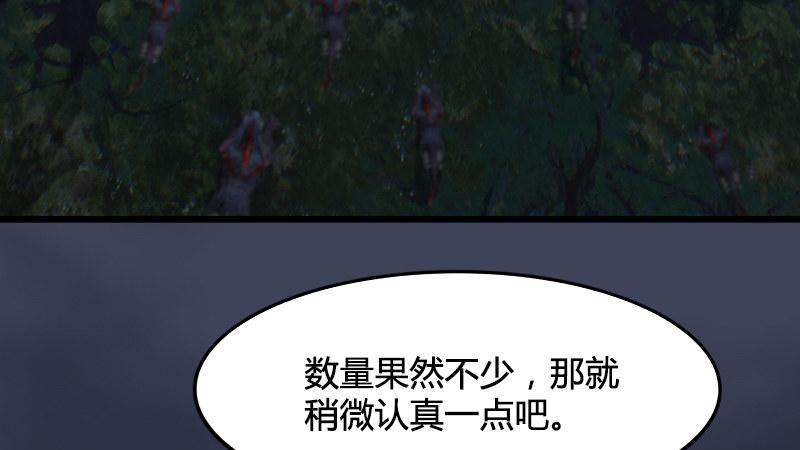 第74话：化神之威(1/3)-第75话