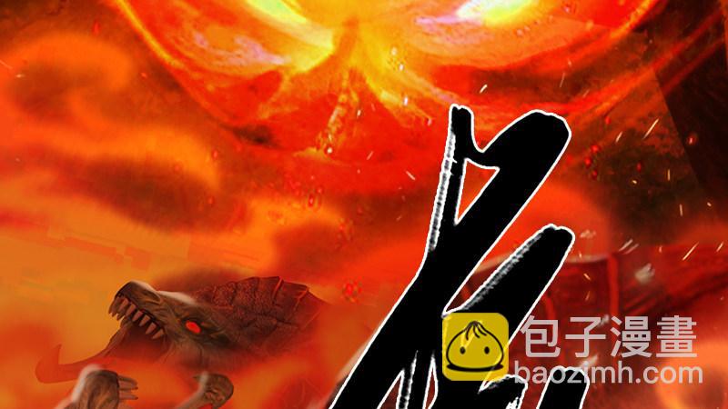 第74话：化神之威(1/3)-第75话