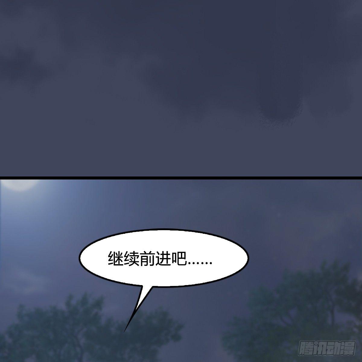 第76话：地陷(1/2)-第77话
