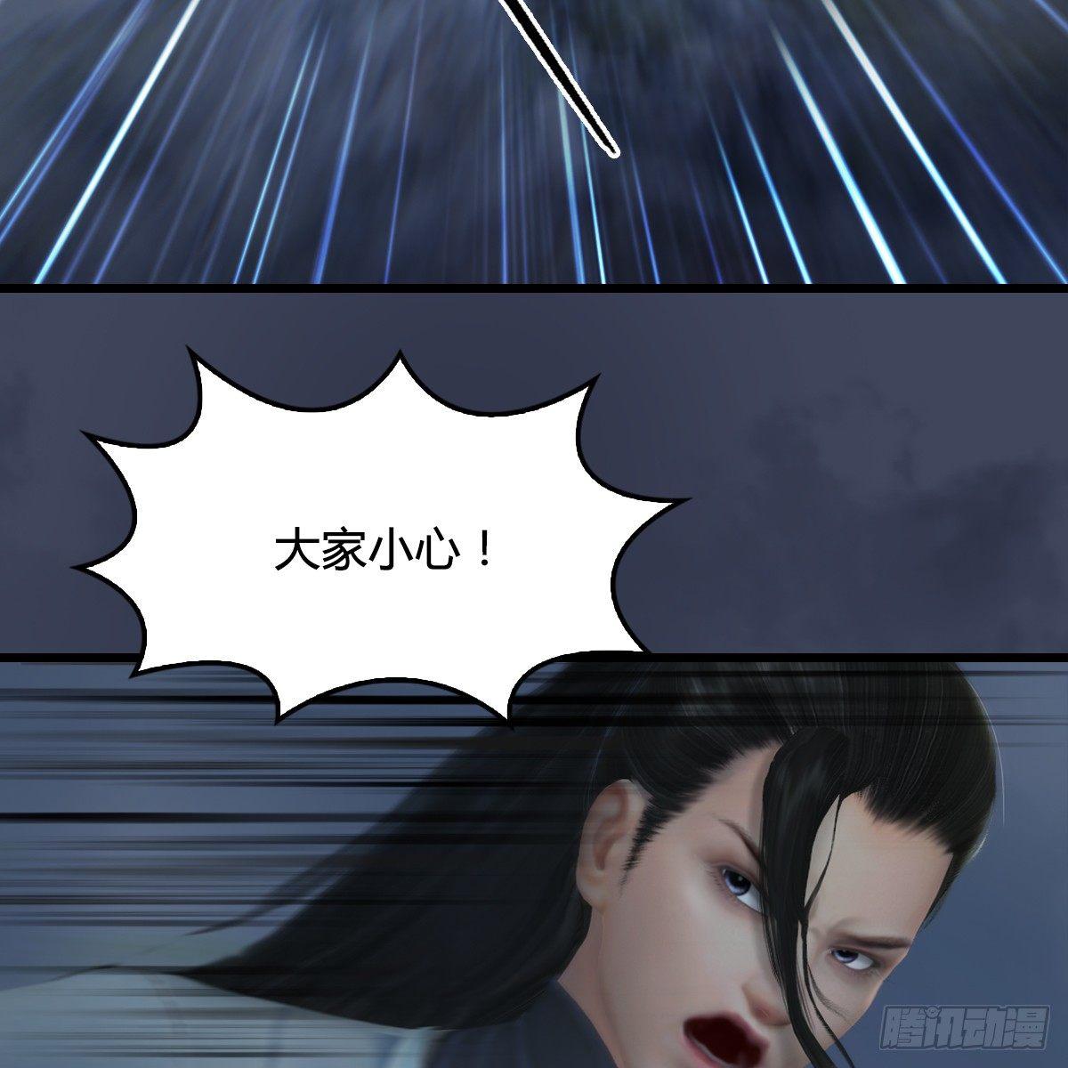 第76话：地陷(1/2)-第77话
