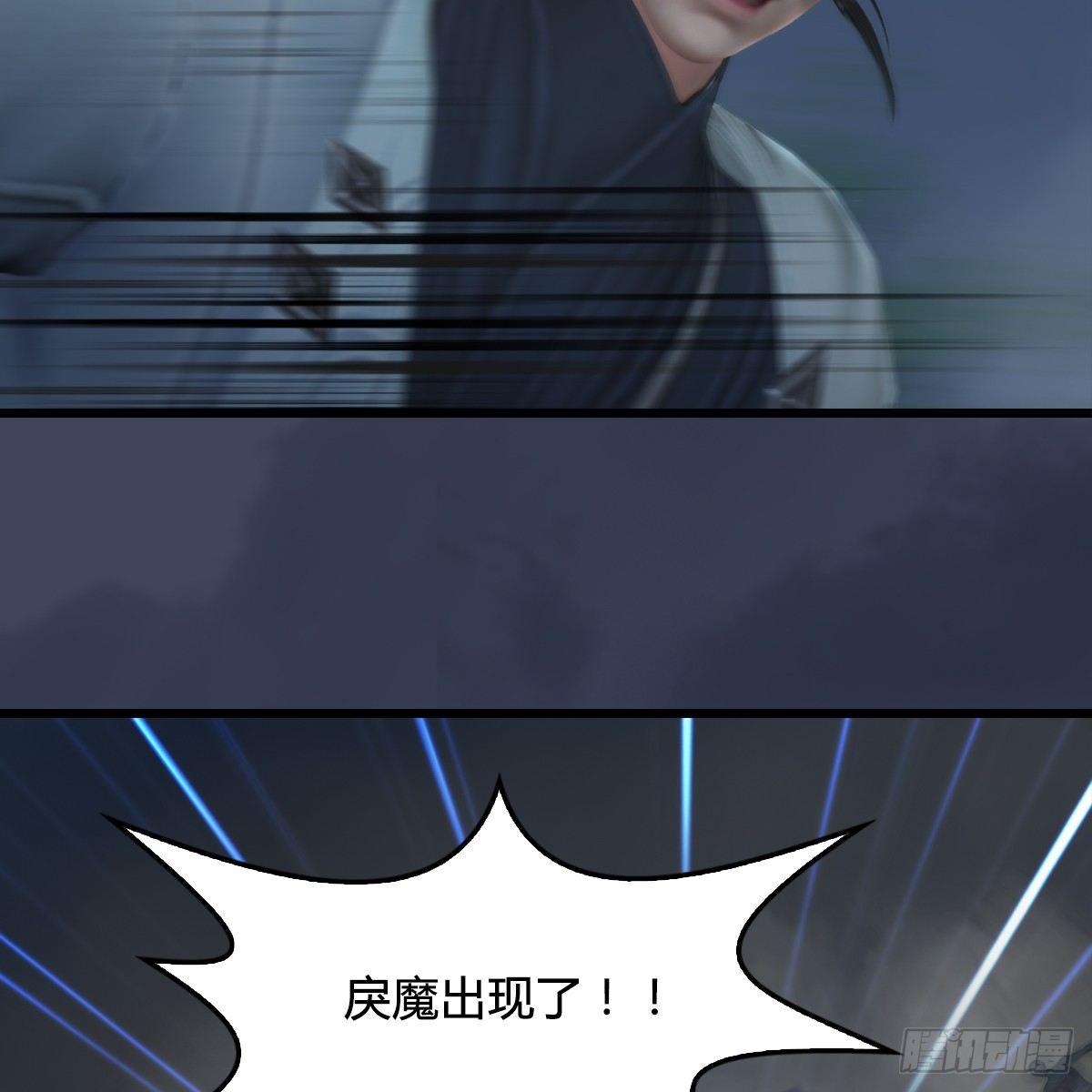 第76话：地陷(1/2)-第77话