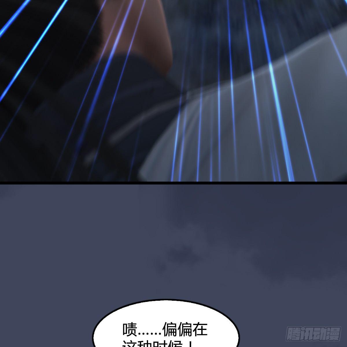 第76话：地陷(1/2)-第77话