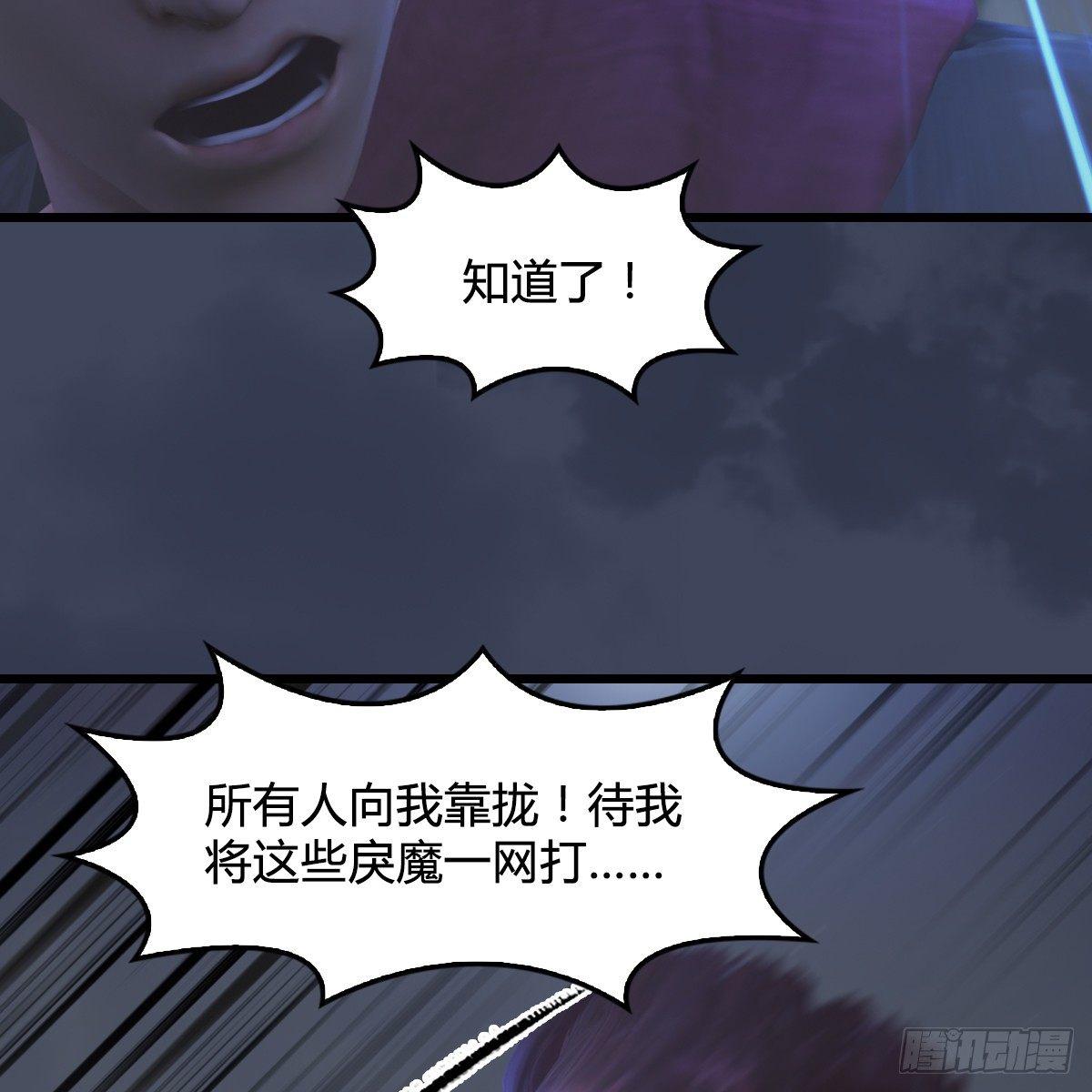第76话：地陷(1/2)-第77话