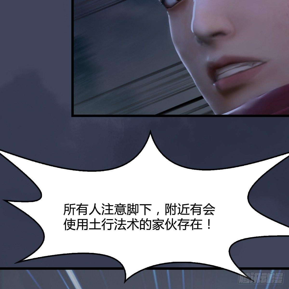第76话：地陷(1/2)-第77话