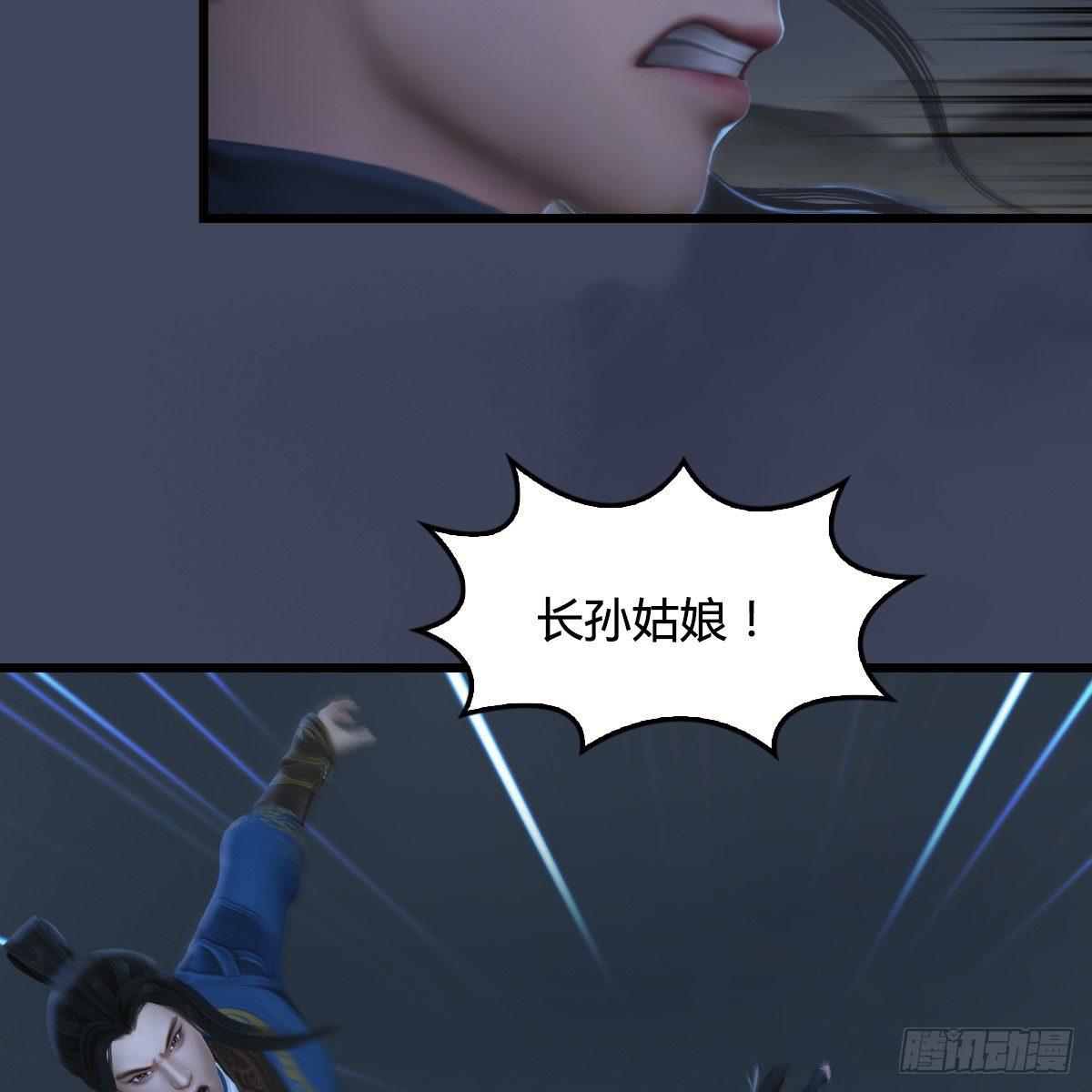 第76话：地陷(1/2)-第77话