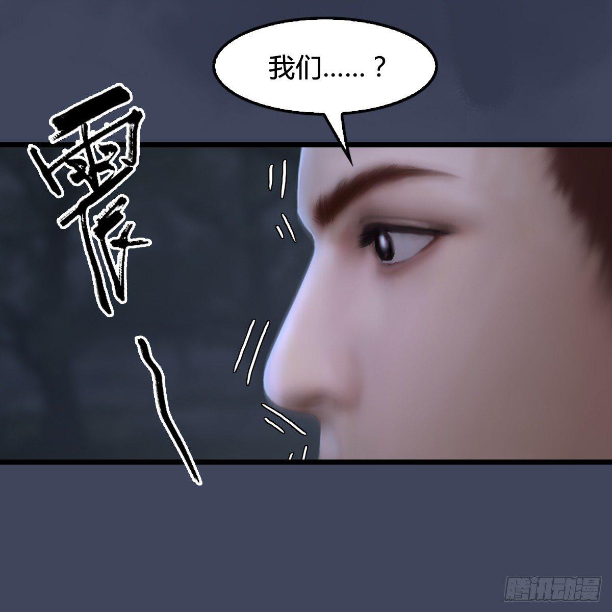 第76话：地陷(1/2)-第77话