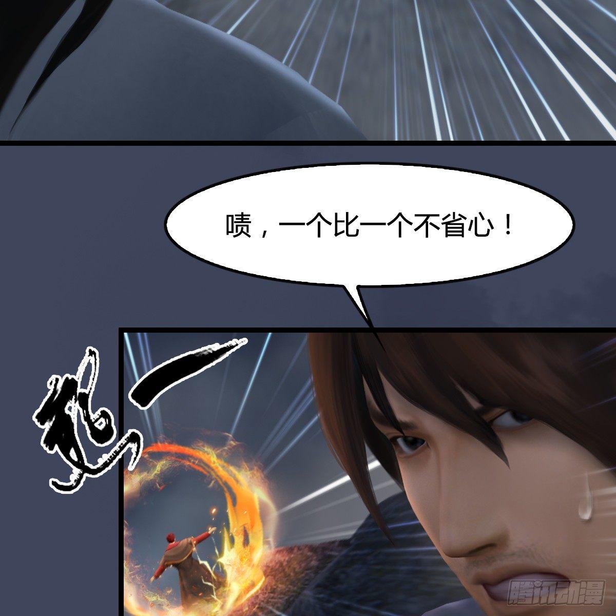 第76话：地陷(1/2)-第77话