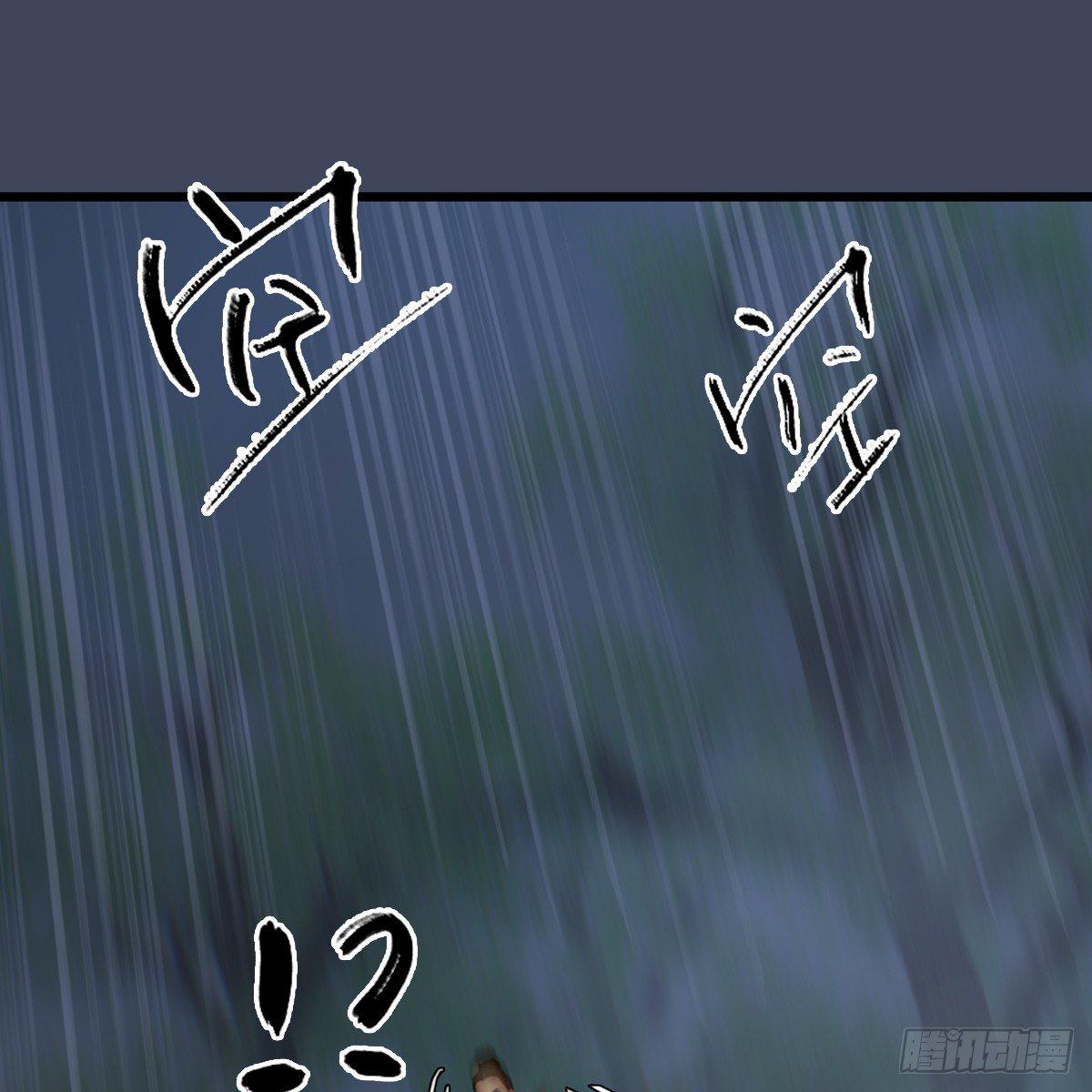 第76话：地陷(1/2)-第77话