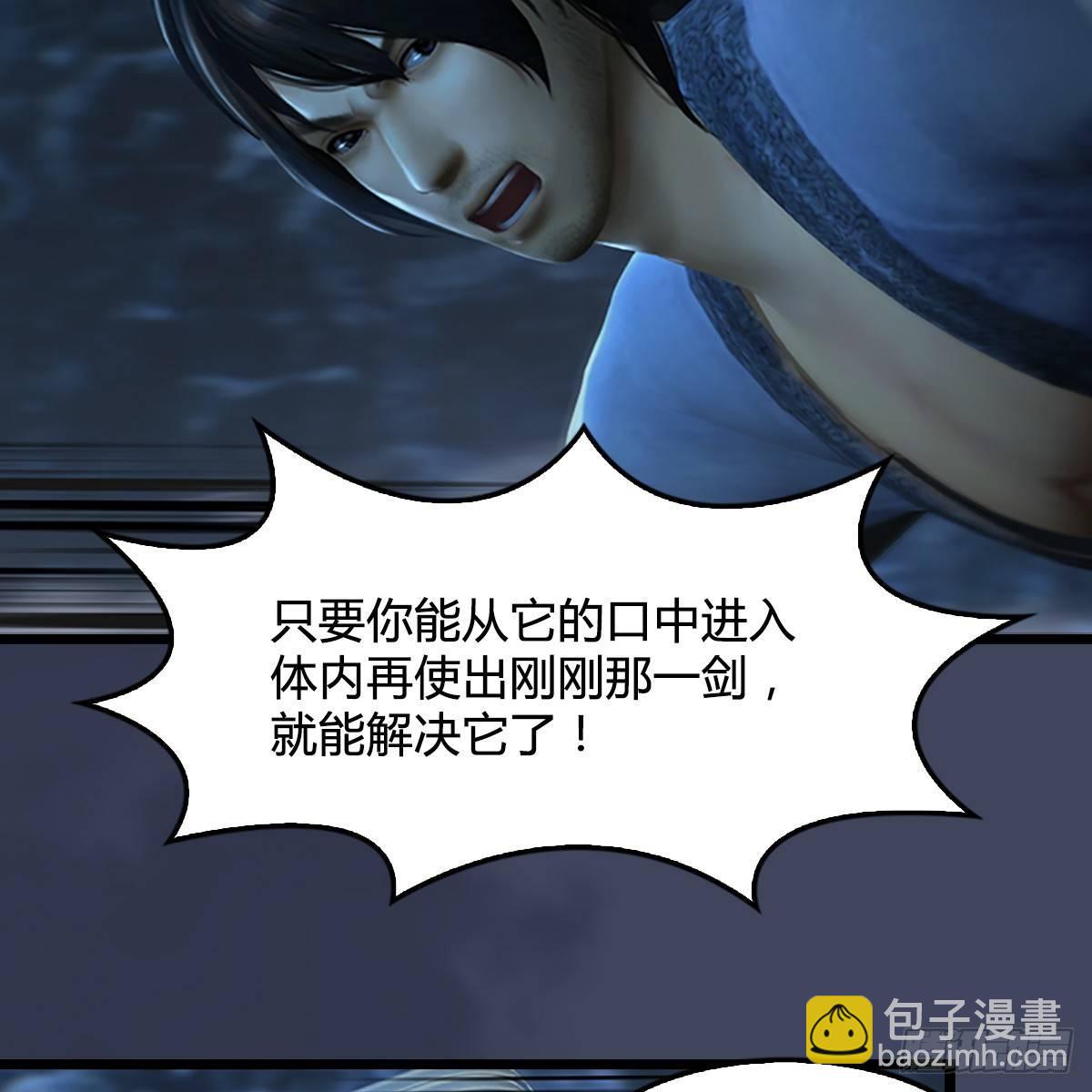 第78话：第二式 &middot; 神舞(1/2)-第79话
