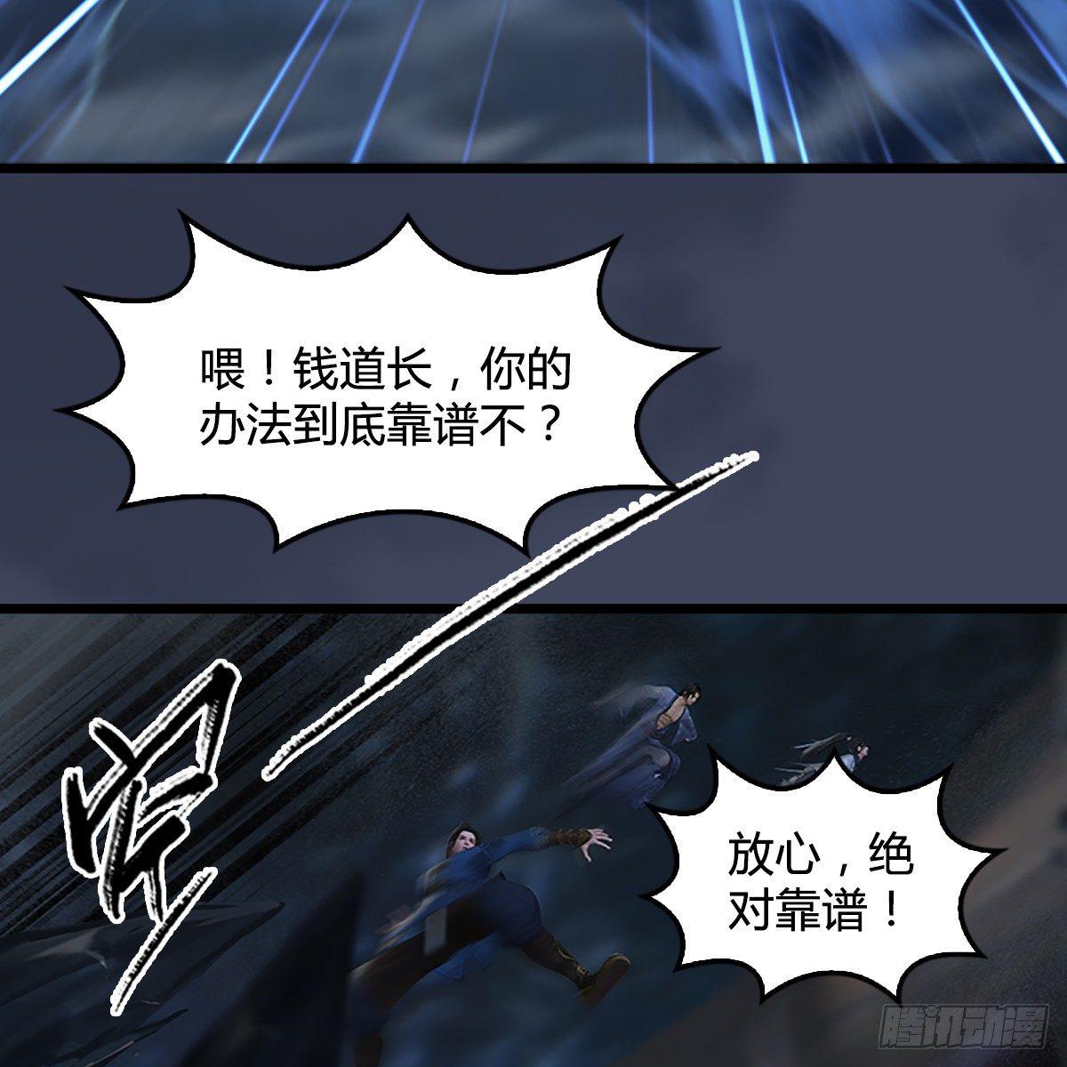 第78话：第二式 &middot; 神舞(1/2)-第79话