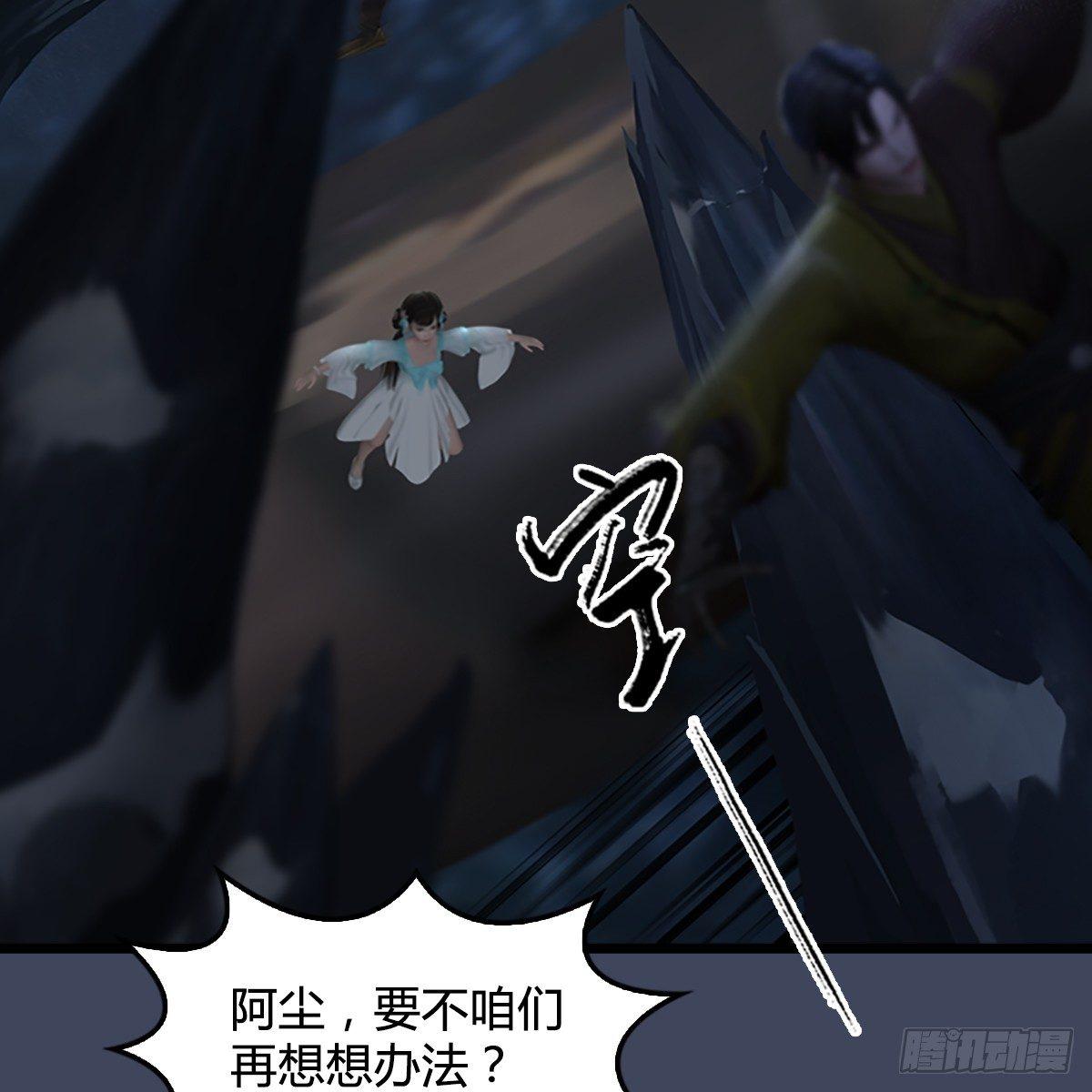 第78话：第二式 &middot; 神舞(1/2)-第79话