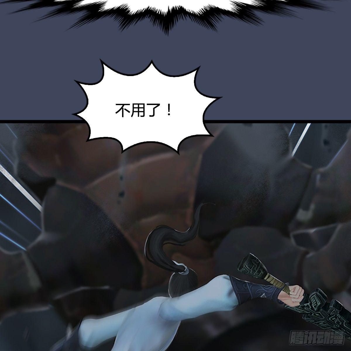 第78话：第二式 &middot; 神舞(1/2)-第79话