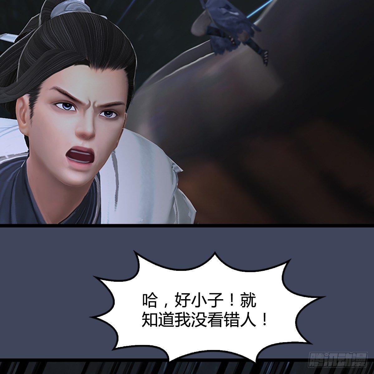 第78话：第二式 &middot; 神舞(1/2)-第79话