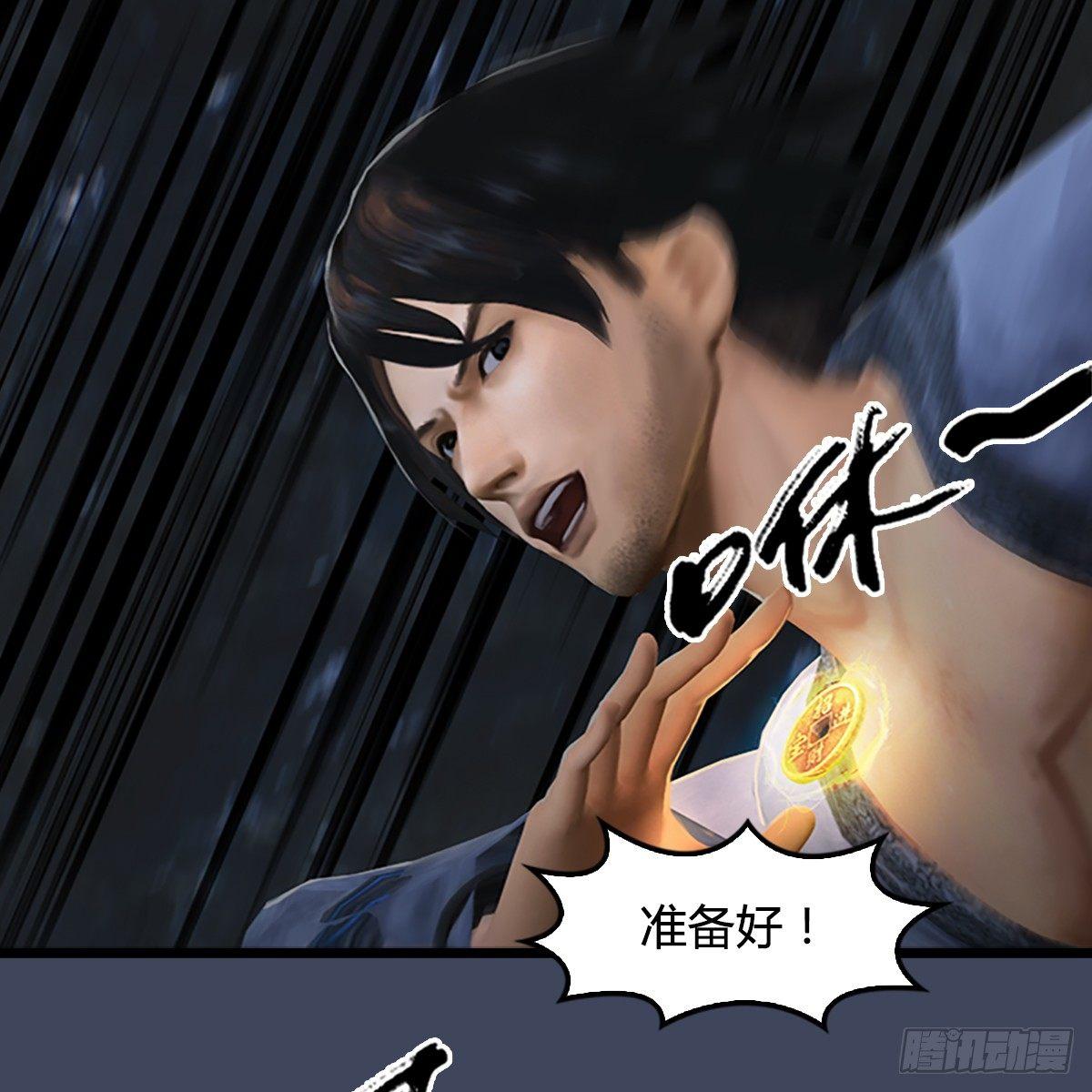 第78话：第二式 &middot; 神舞(1/2)-第79话