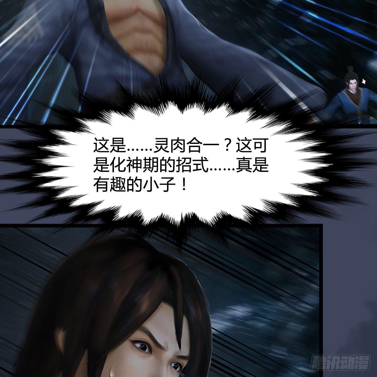 第78话：第二式 &middot; 神舞(1/2)-第79话
