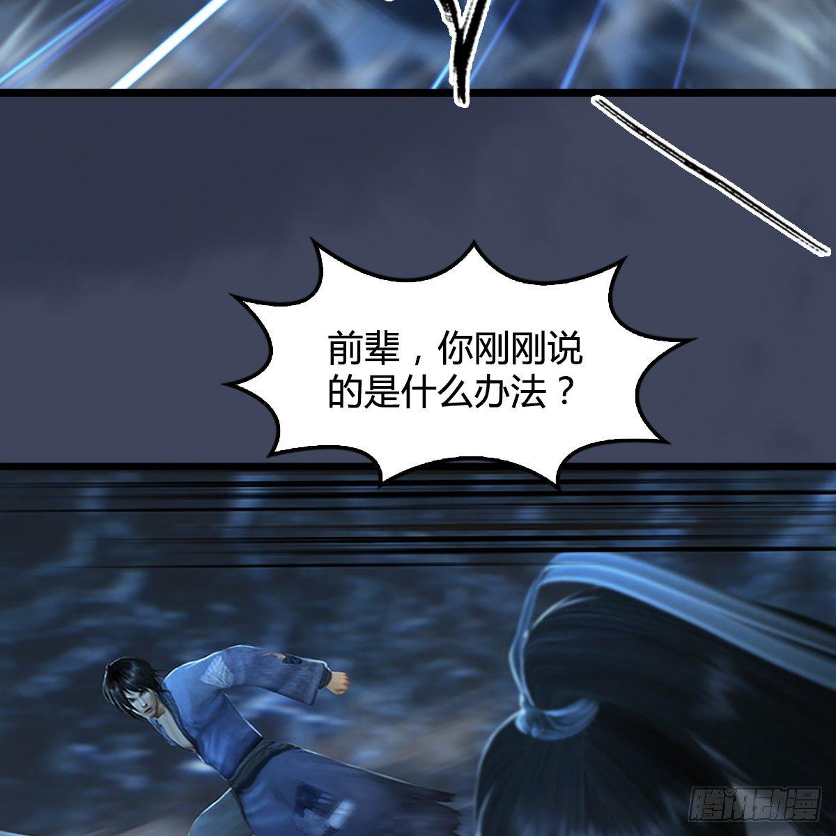 第78话：第二式 &middot; 神舞(1/2)-第79话