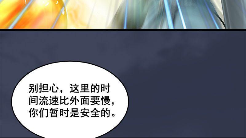 第8话：金色剑光(1/3)-第9话