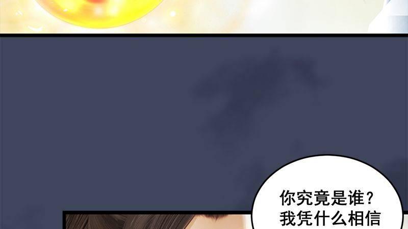 第8话：金色剑光(1/3)-第9话