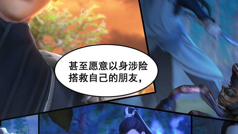 第8话：金色剑光(1/3)-第9话