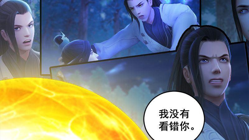 第8话：金色剑光(1/3)-第9话
