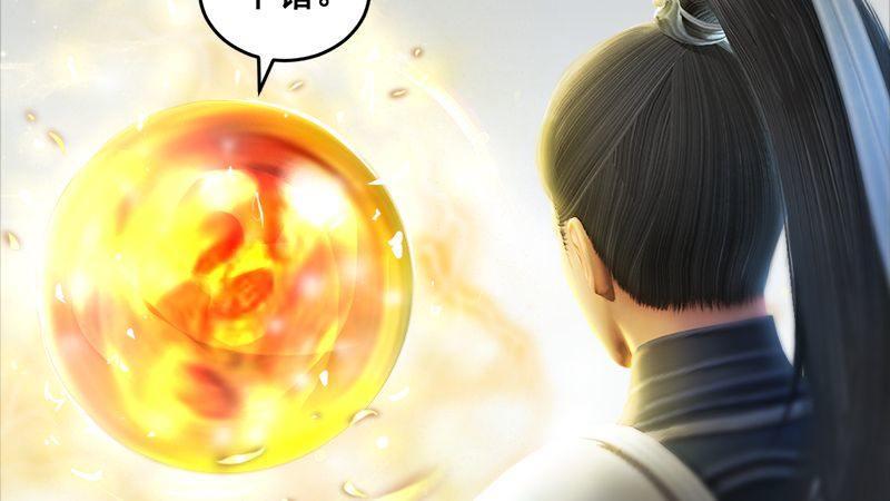 第8话：金色剑光(1/3)-第9话
