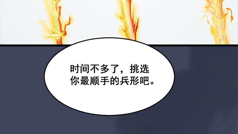 第8话：金色剑光(1/3)-第9话