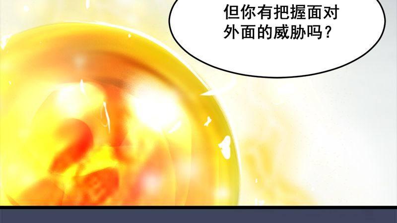 第8话：金色剑光(1/3)-第9话