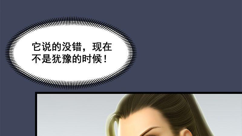 第8话：金色剑光(1/3)-第9话