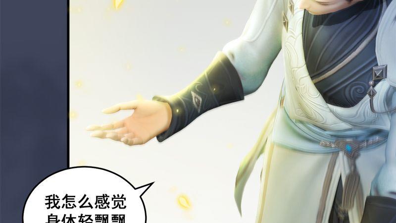 第8话：金色剑光(1/3)-第9话