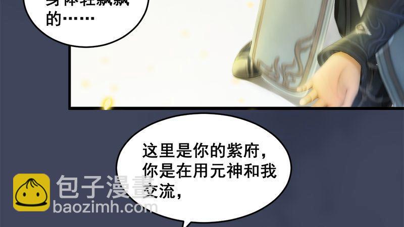 第8话：金色剑光(1/3)-第9话