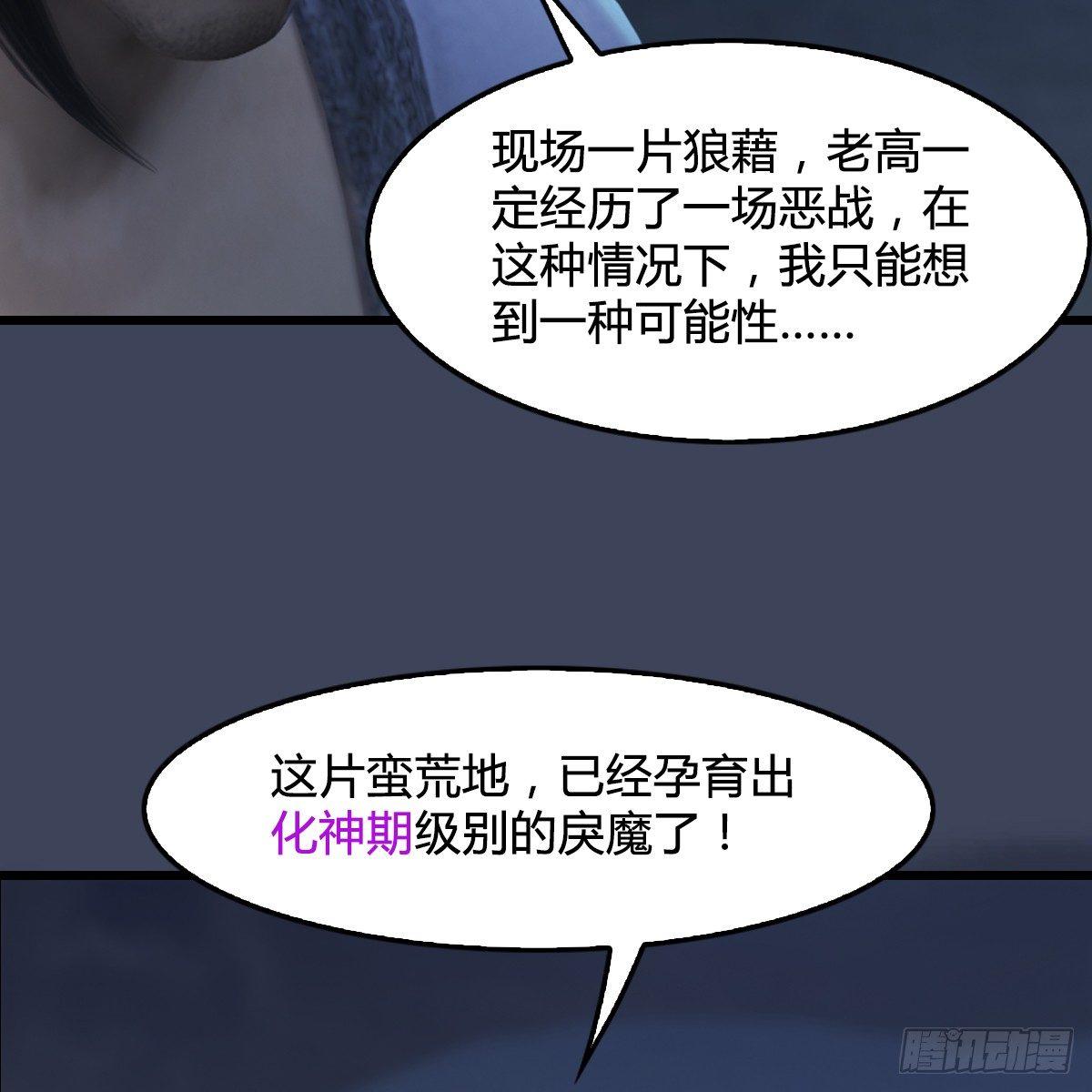 第80话：诡异(1/2)-第81话