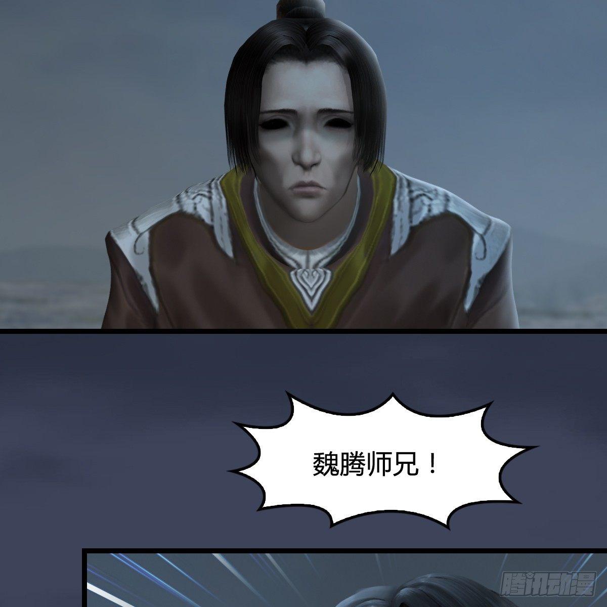 第80话：诡异(1/2)-第81话