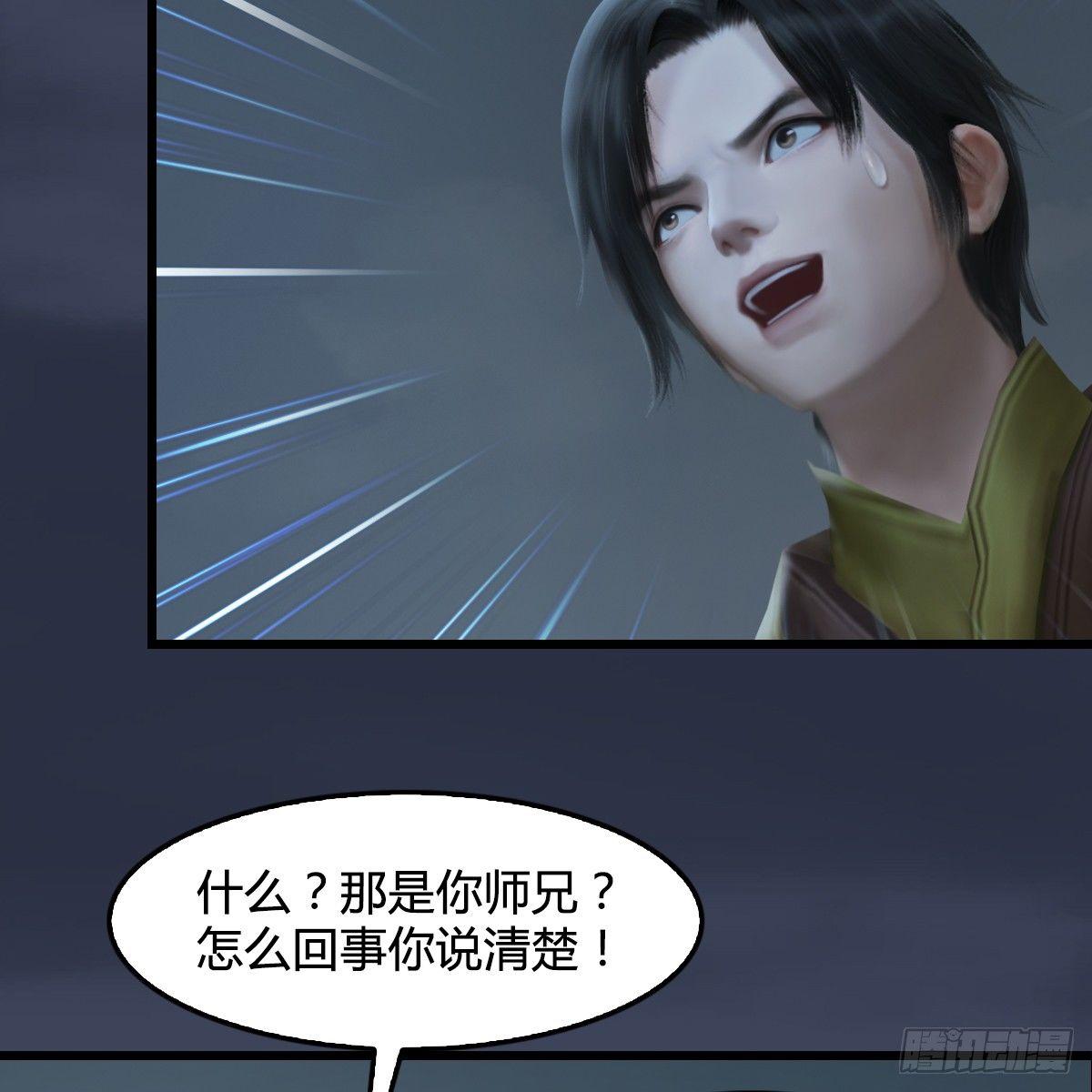 第80话：诡异(1/2)-第81话