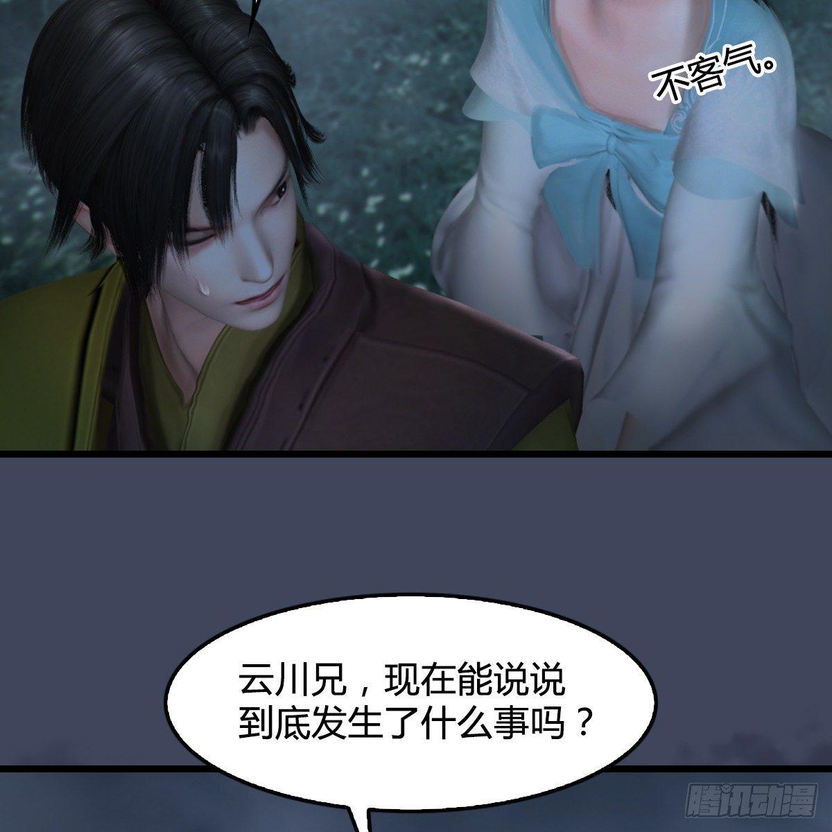第82话：危机(1/2)-第83话