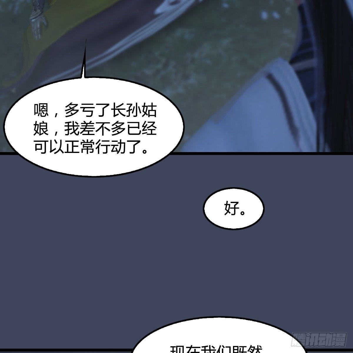 第82话：危机(1/2)-第83话