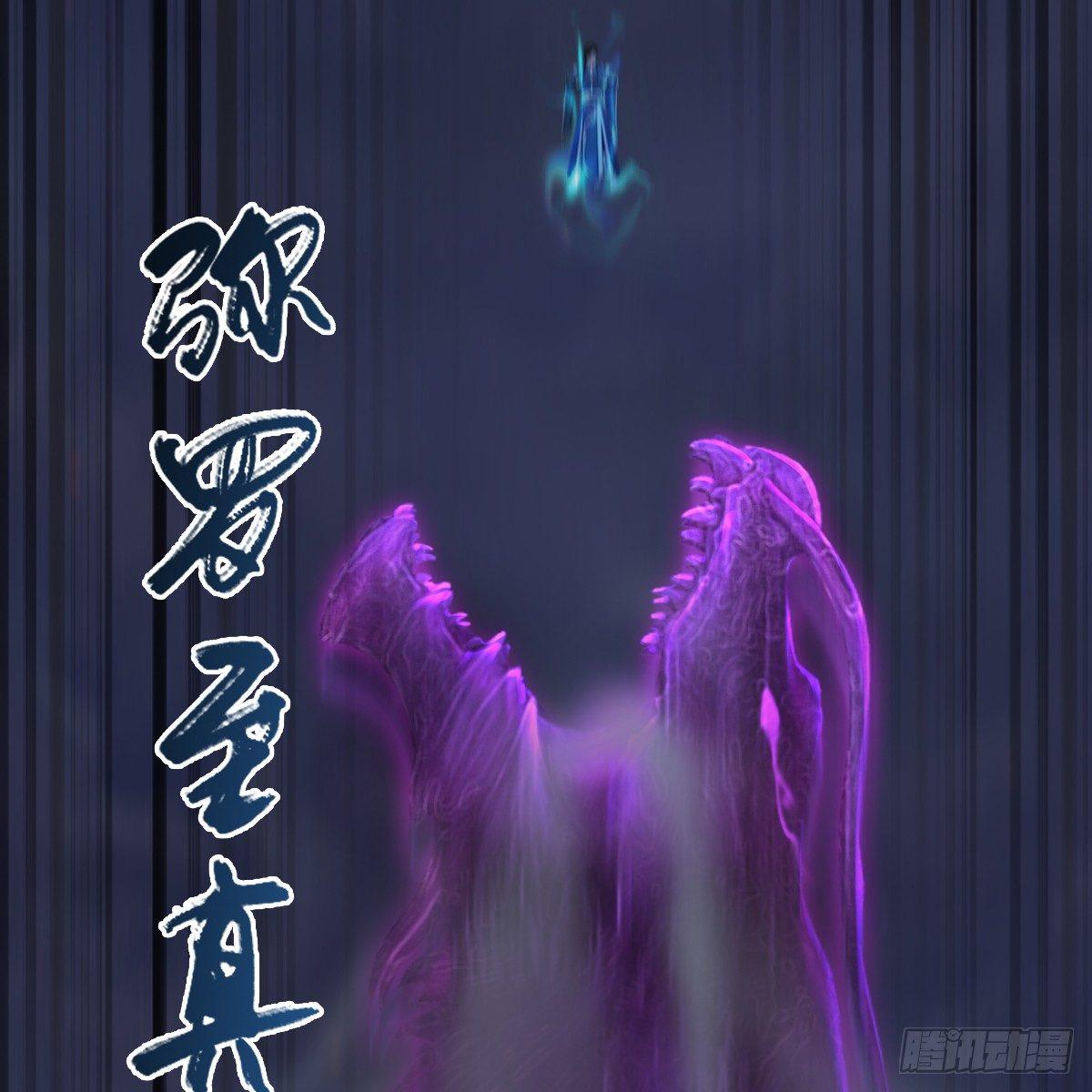 第84话：玉皇玺(1/2)-第85话
