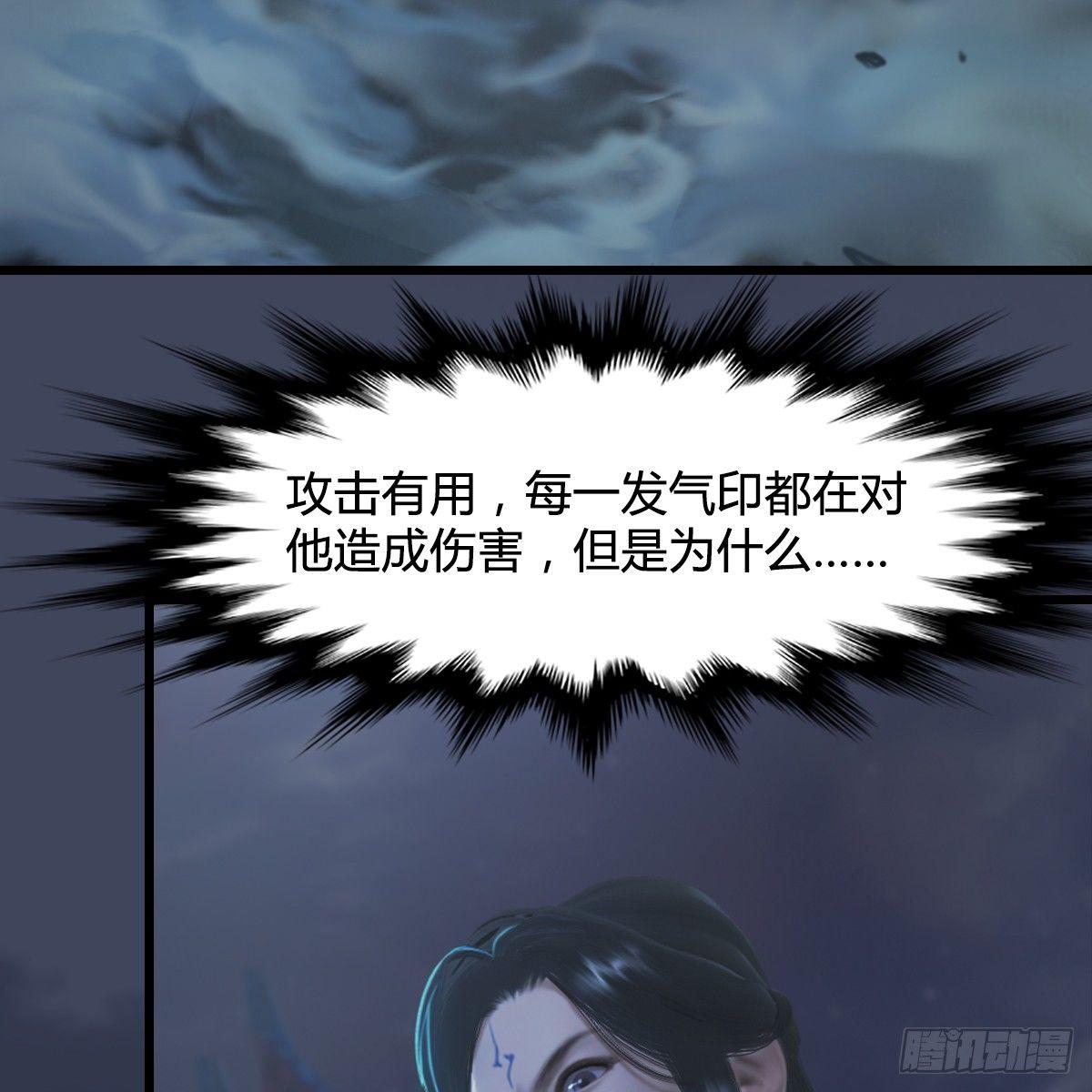 第84话：玉皇玺(1/2)-第85话