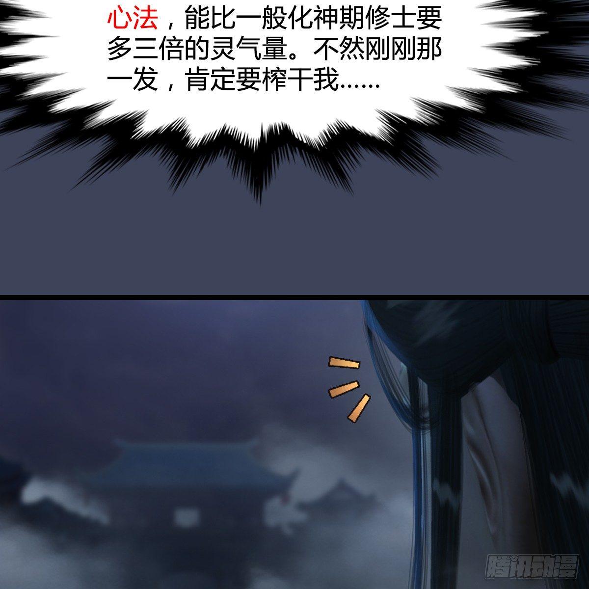 第86话：实情(1/2)-第87话