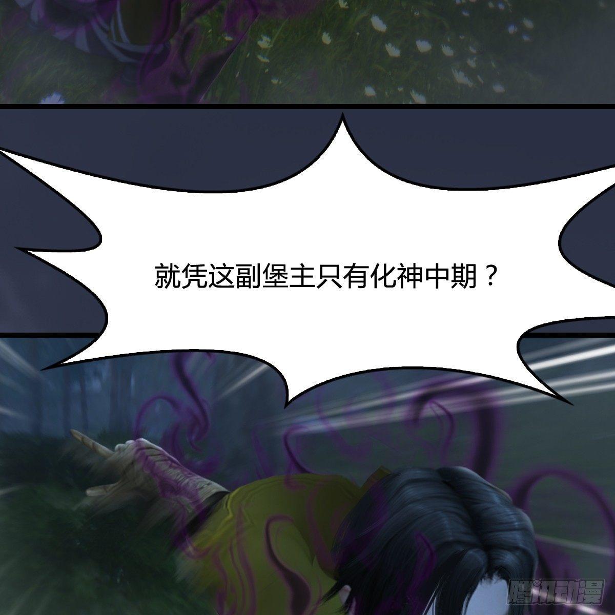 第88话：成魔的目的-第89话