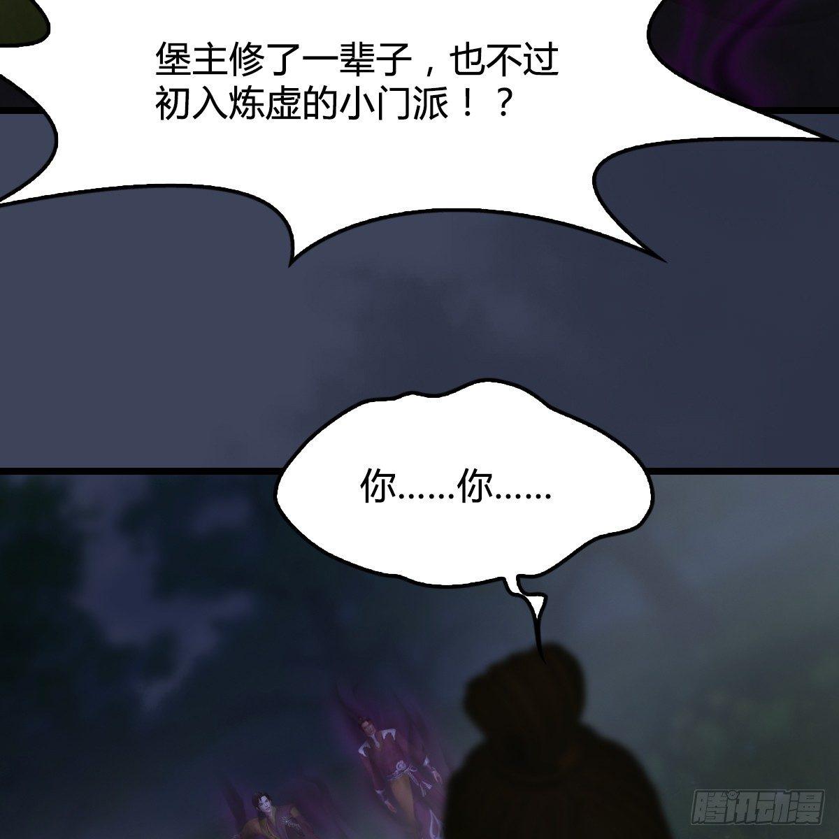 第88话：成魔的目的-第89话