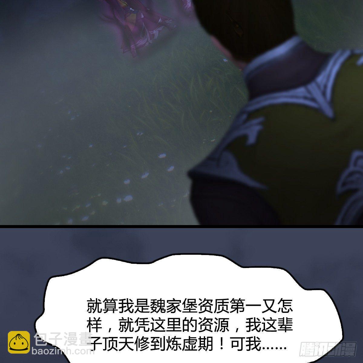 第88话：成魔的目的-第89话