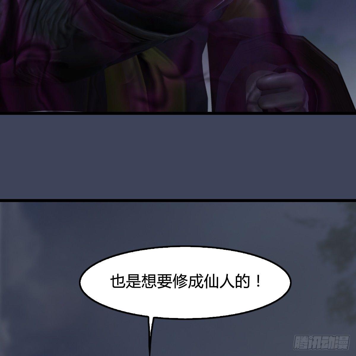 第88话：成魔的目的-第89话